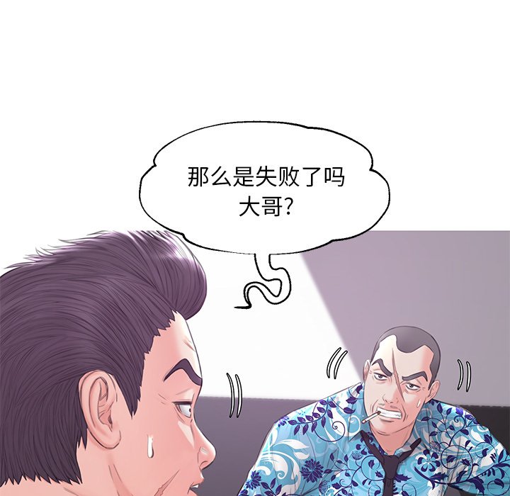 媳婦單身中 第34章 第109页