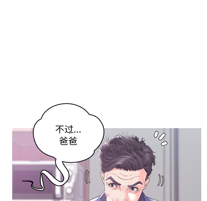 媳婦單身中 第34章 第78页