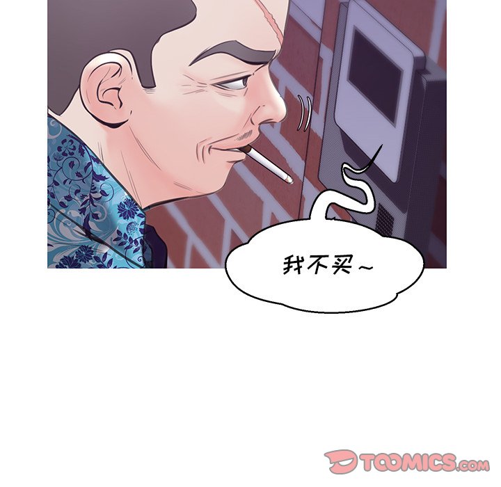 媳婦單身中 第34章 第27页