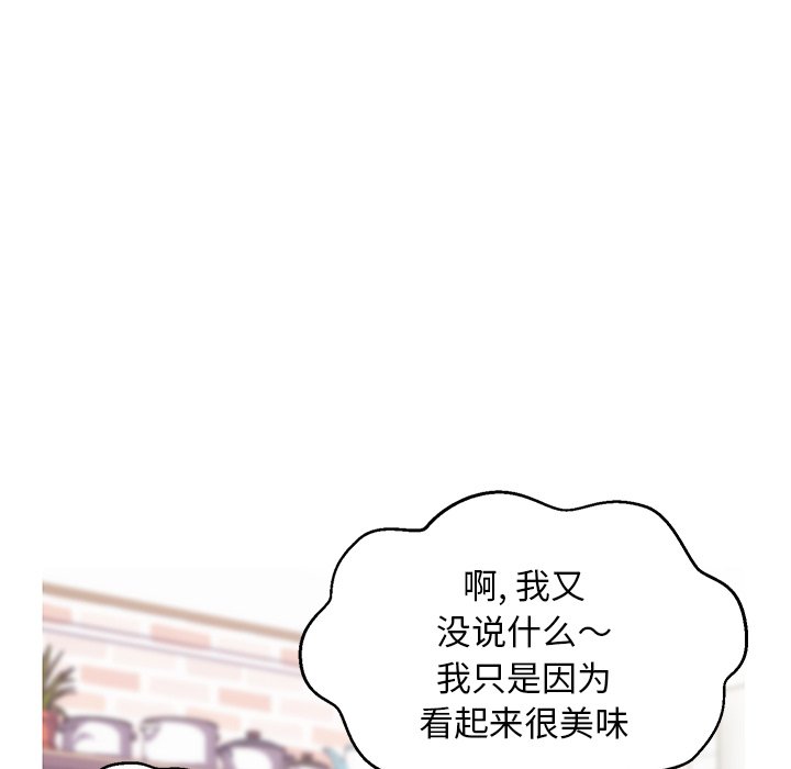 媳婦單身中 第34章 第76页