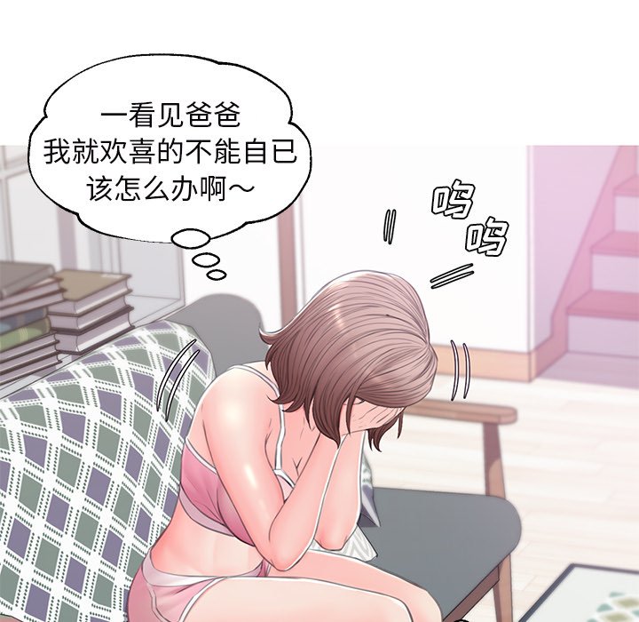 媳婦單身中 第36章 第51页