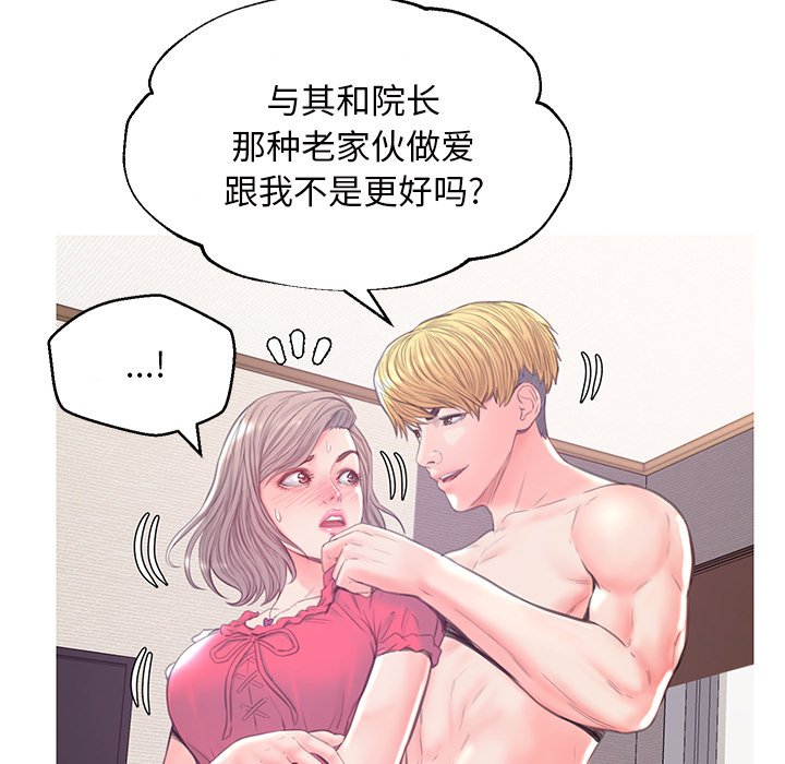 媳婦單身中 第40章 第118页