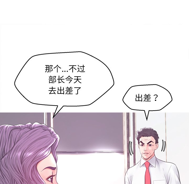 媳婦單身中 第40章 第44页