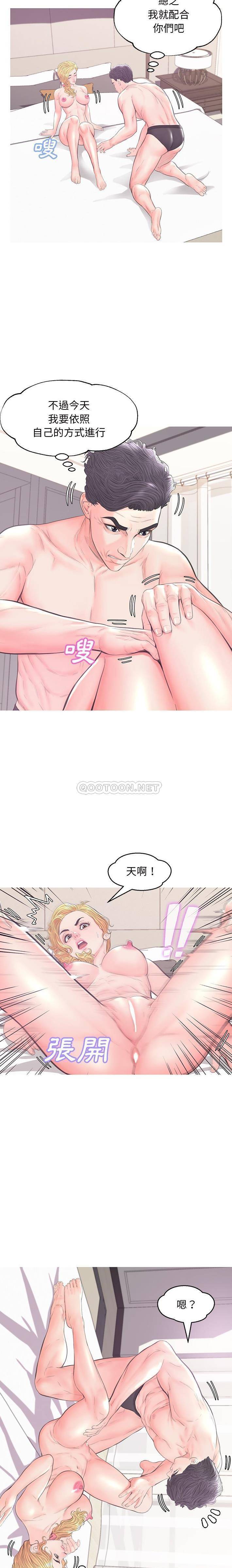 媳婦單身中 第42章 第9页