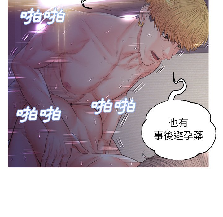 媳婦單身中 第43章 第66页