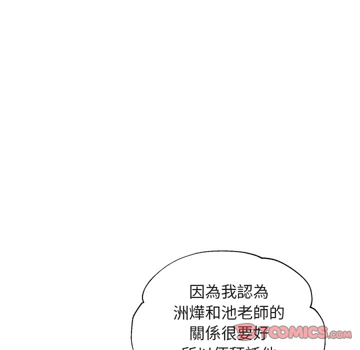 媳婦單身中 第44章 第75页
