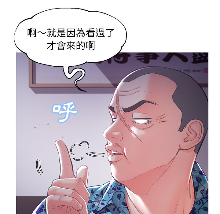 媳婦單身中 第45章 第76页