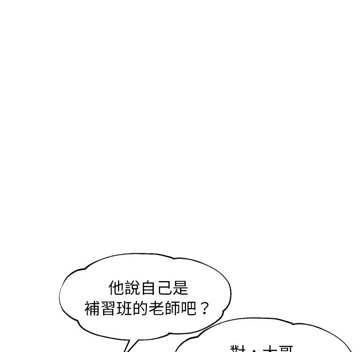 媳婦單身中 第45章 第101页