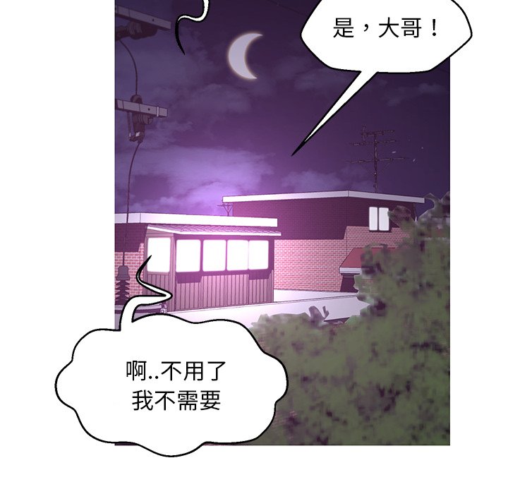 媳婦單身中 第45章 第133页