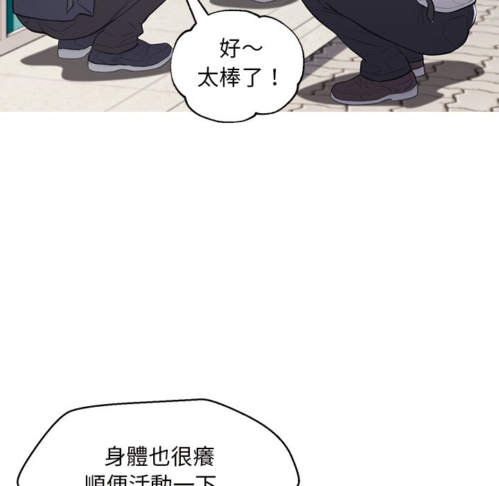 媳婦單身中 第46章 第59页