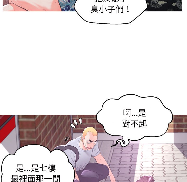 媳婦單身中 第46章 第69页