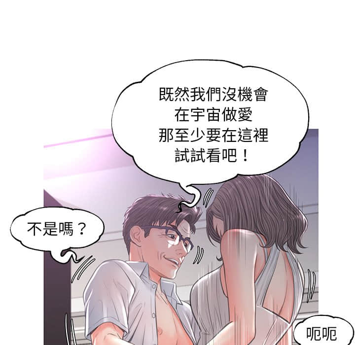 媳婦單身中 第48章 第51页