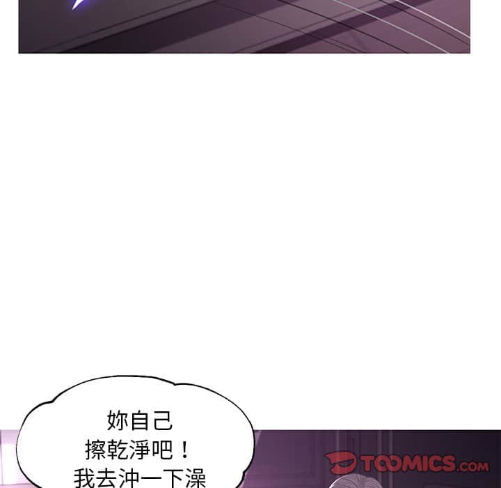 媳婦單身中 第48章 第99页