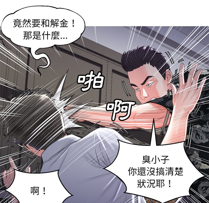 媳婦單身中 第49章 第68页