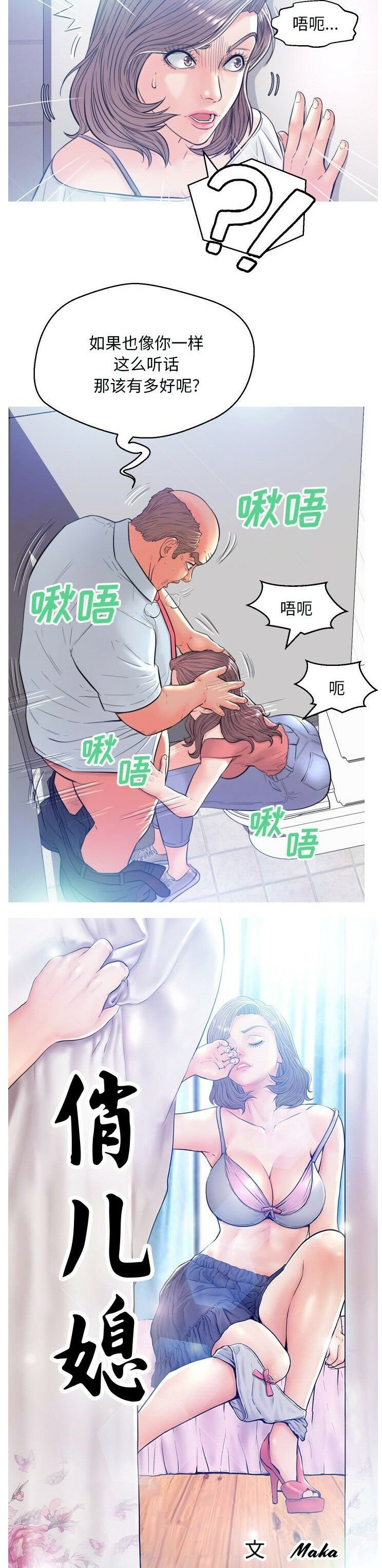 媳婦單身中 第4章 第2页