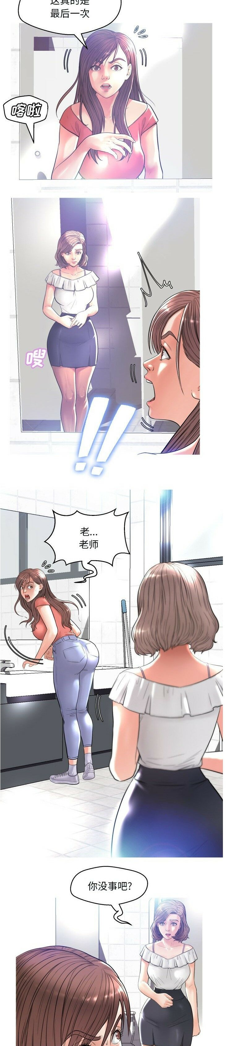 媳婦單身中 第4章 第11页
