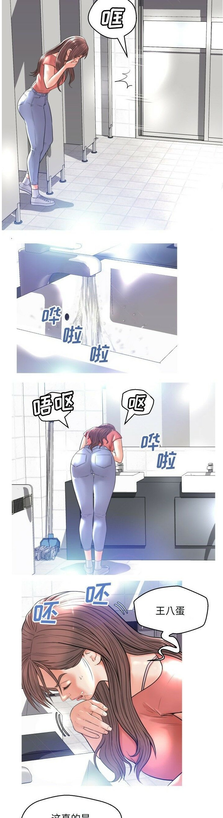 媳婦單身中 第4章 第10页