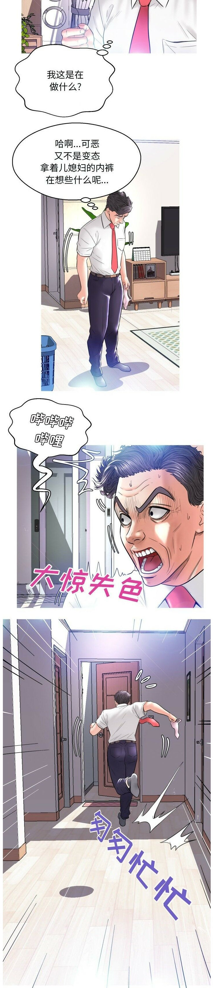 媳婦單身中 第4章 第20页