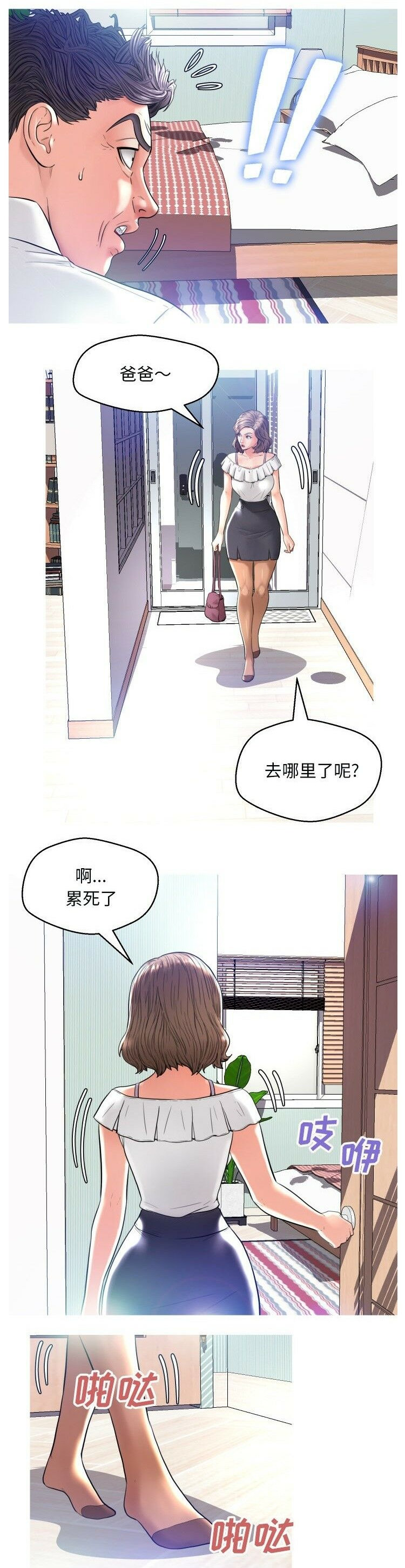 媳婦單身中 第4章 第22页