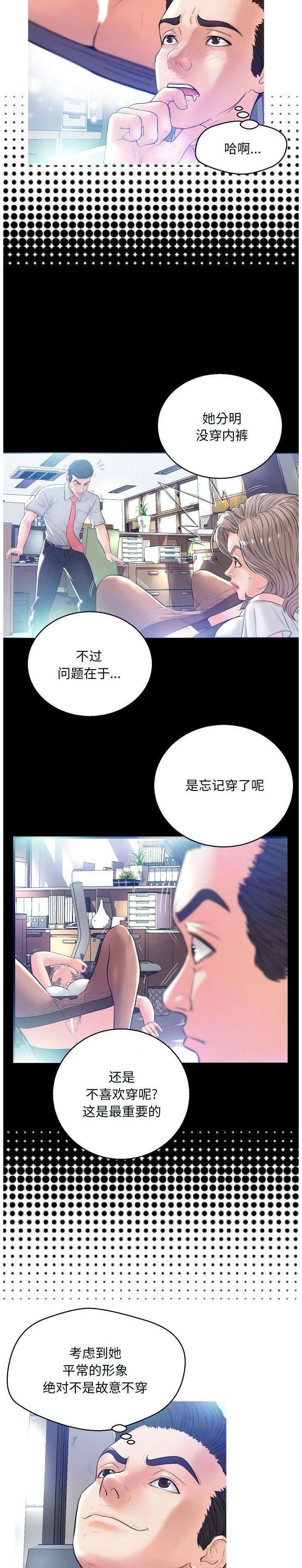 媳婦單身中 第4章 第4页