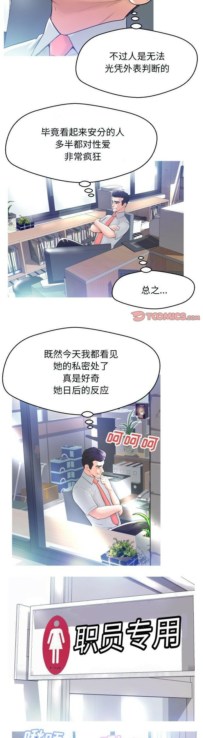 媳婦單身中 第4章 第5页