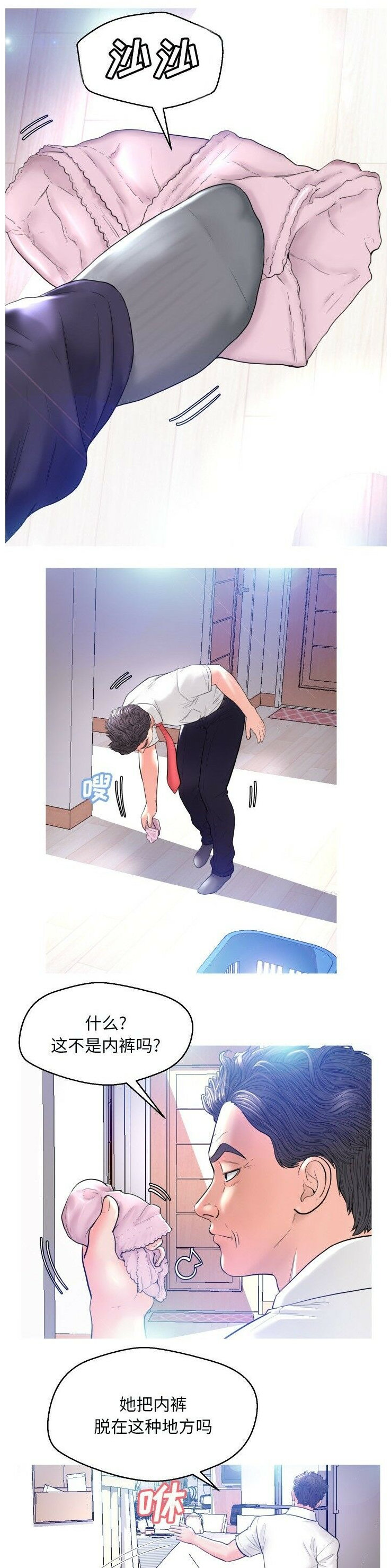 媳婦單身中 第4章 第15页