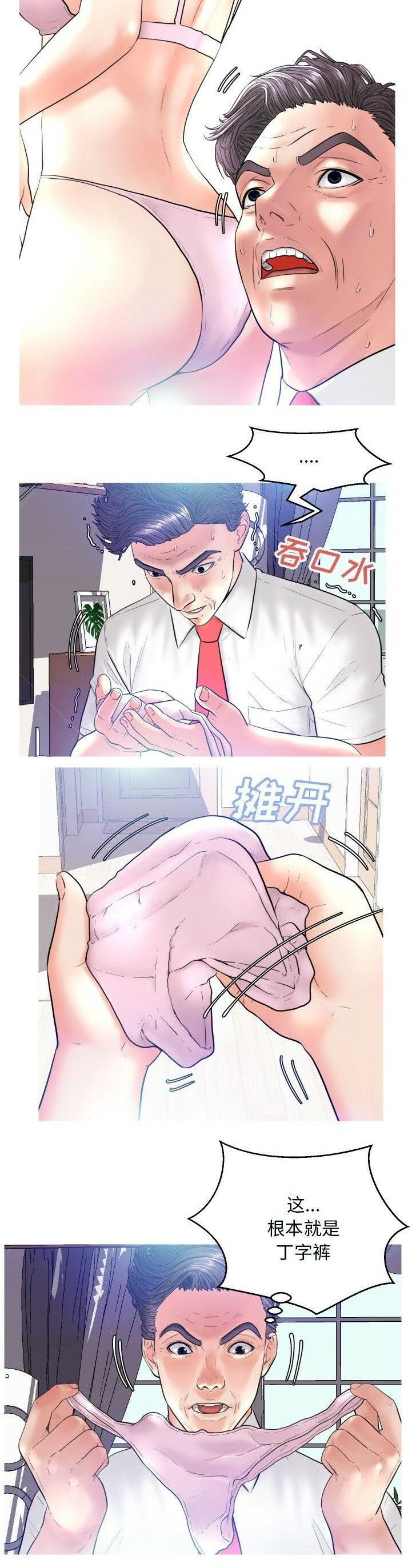 媳婦單身中 第4章 第18页