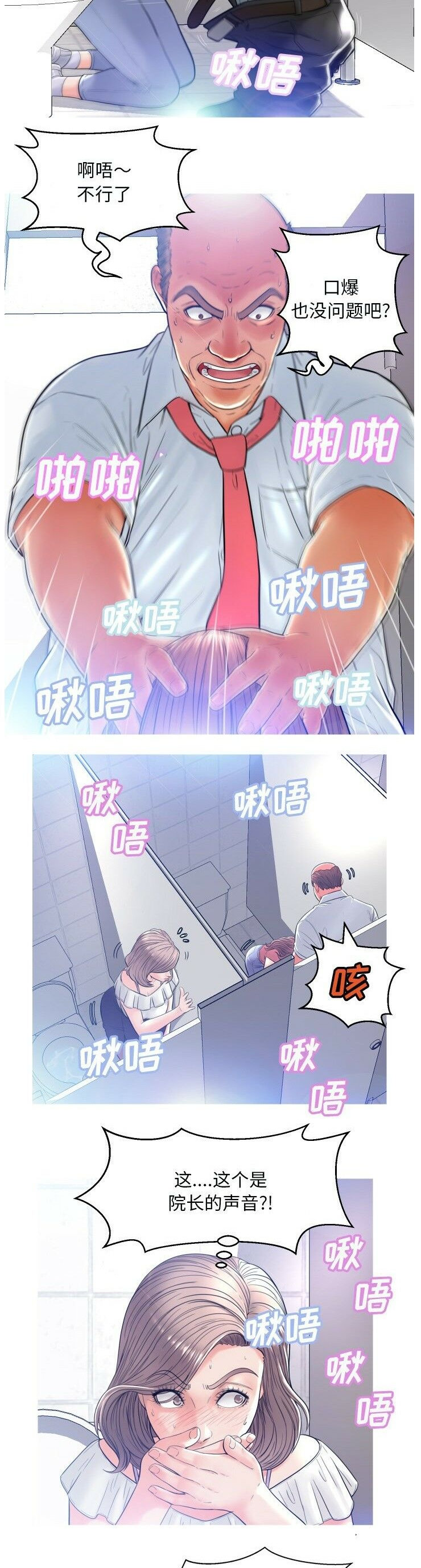 媳婦單身中 第4章 第7页
