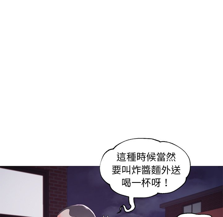 媳婦單身中 第50章 第19页