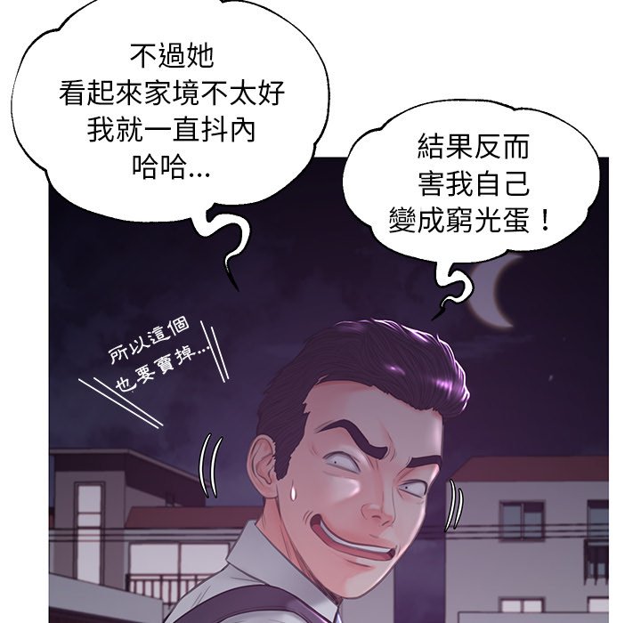 媳婦單身中 第50章 第50页