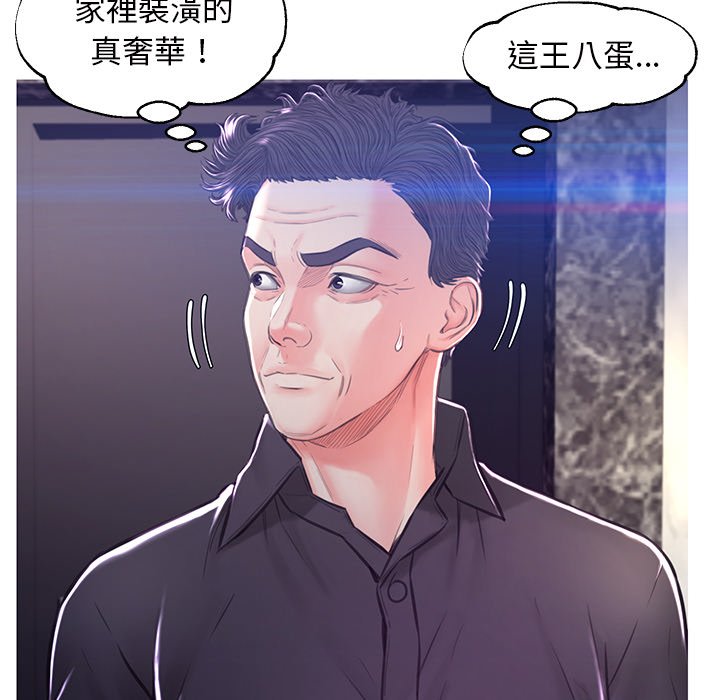 媳婦單身中 第59章 第97页