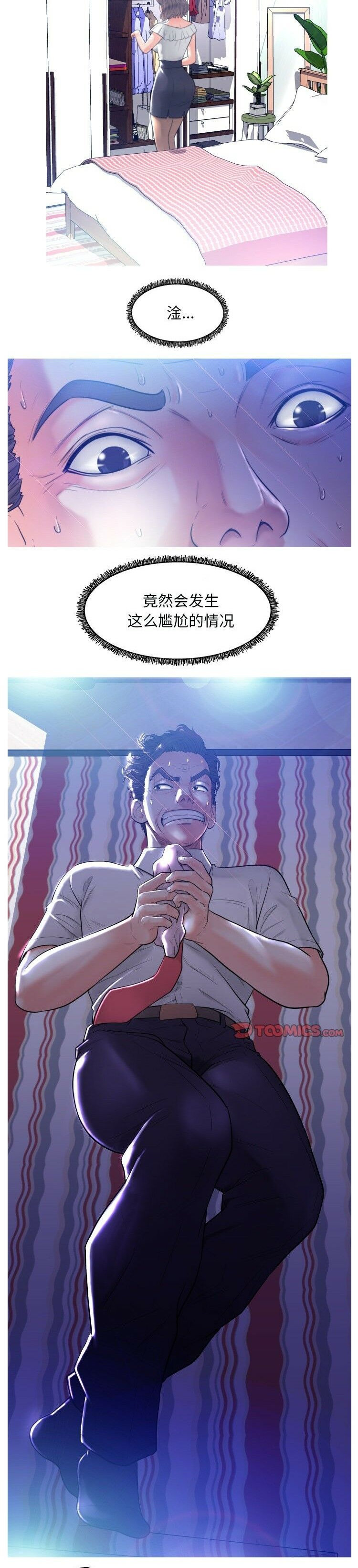 媳婦單身中 第5章 第8页