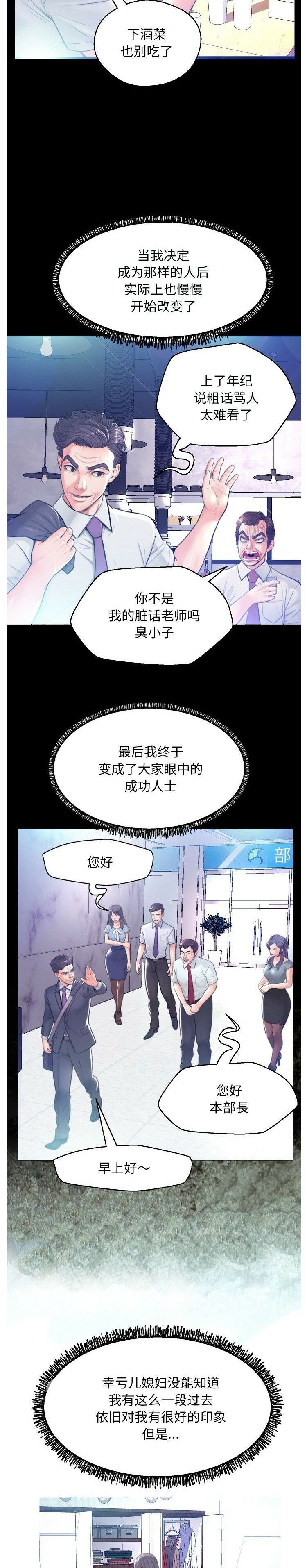 媳婦單身中 第5章 第7页