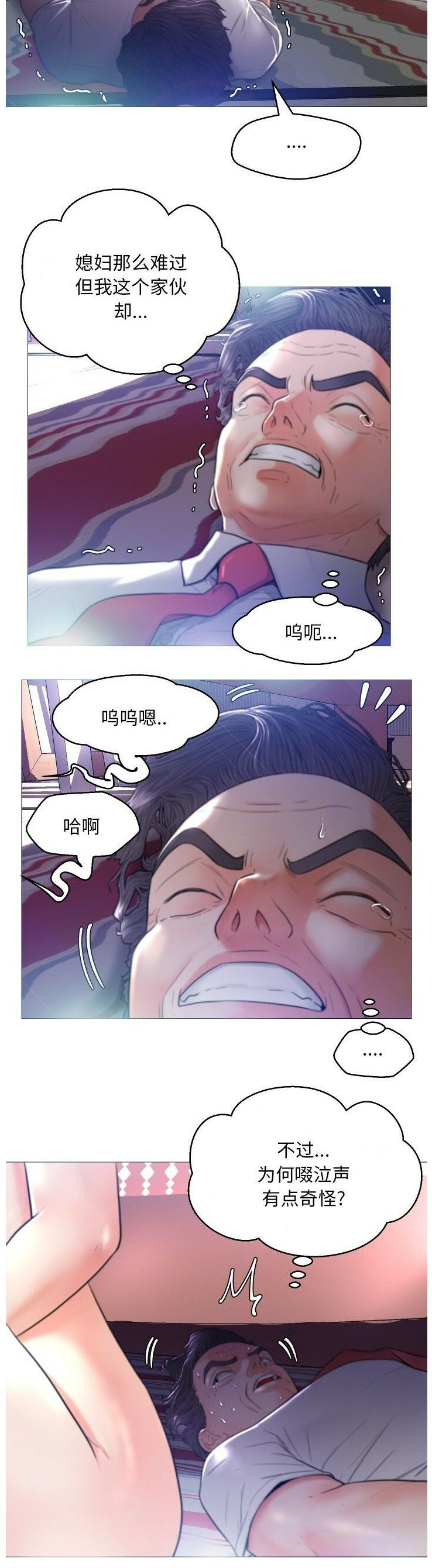 媳婦單身中 第5章 第20页