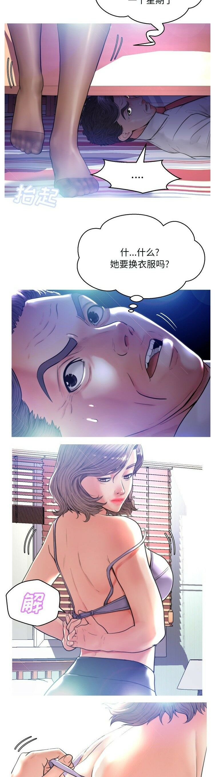 媳婦單身中 第5章 第10页