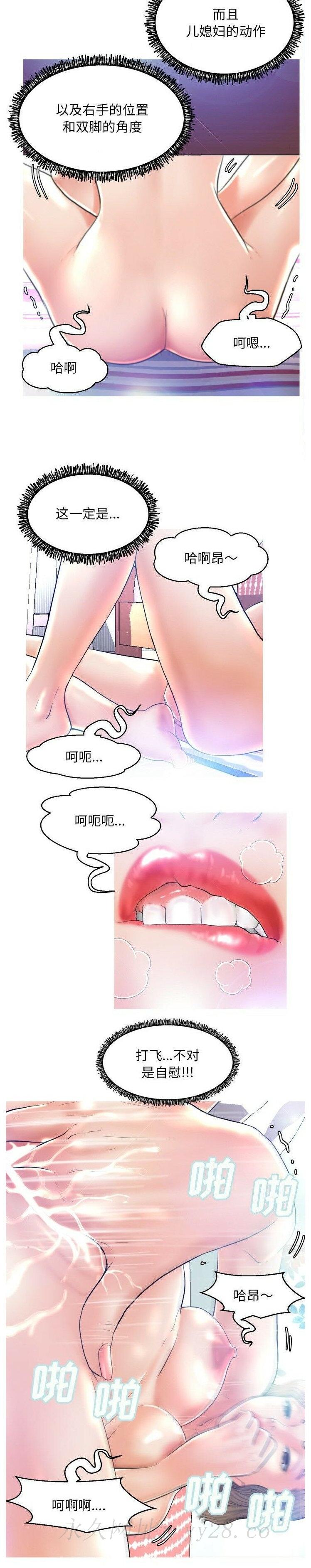 媳婦單身中 第5章 第22页