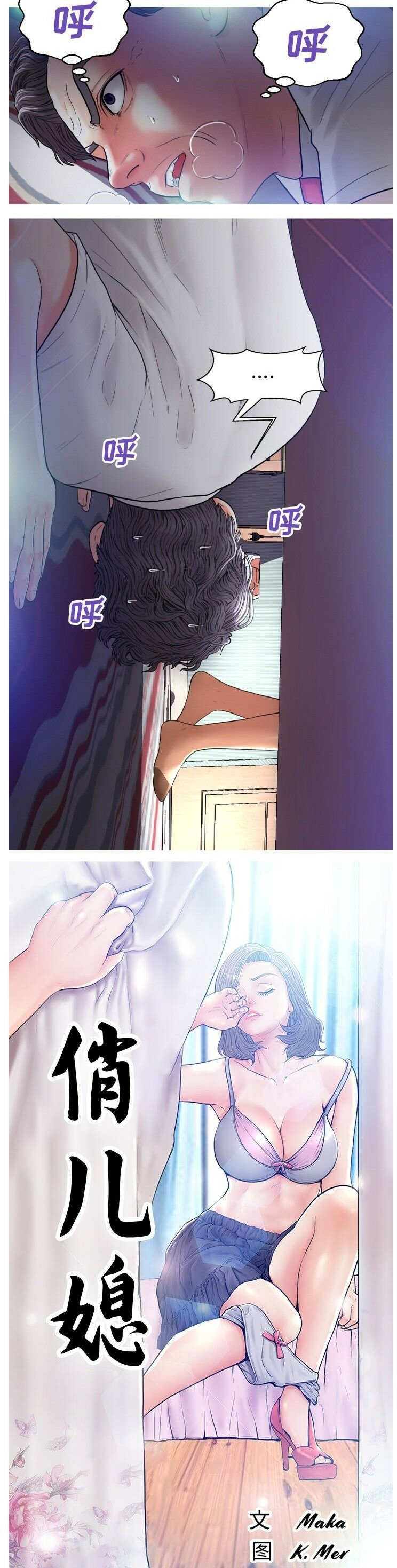 媳婦單身中 第5章 第2页