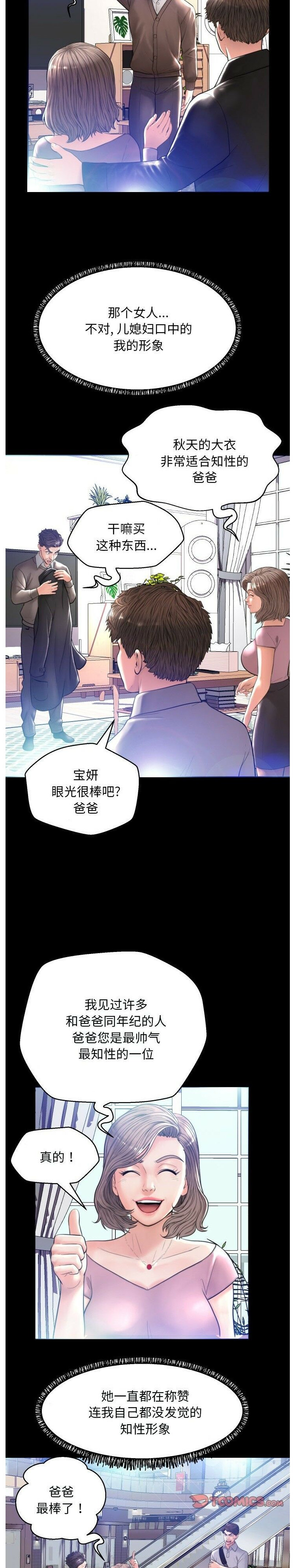 媳婦單身中 第5章 第4页