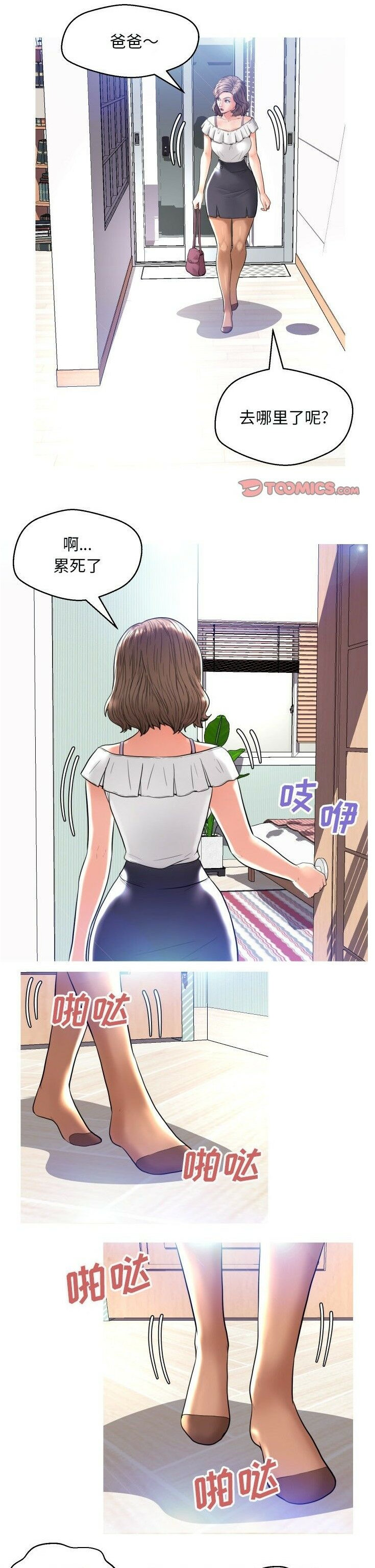 媳婦單身中 第5章 第1页