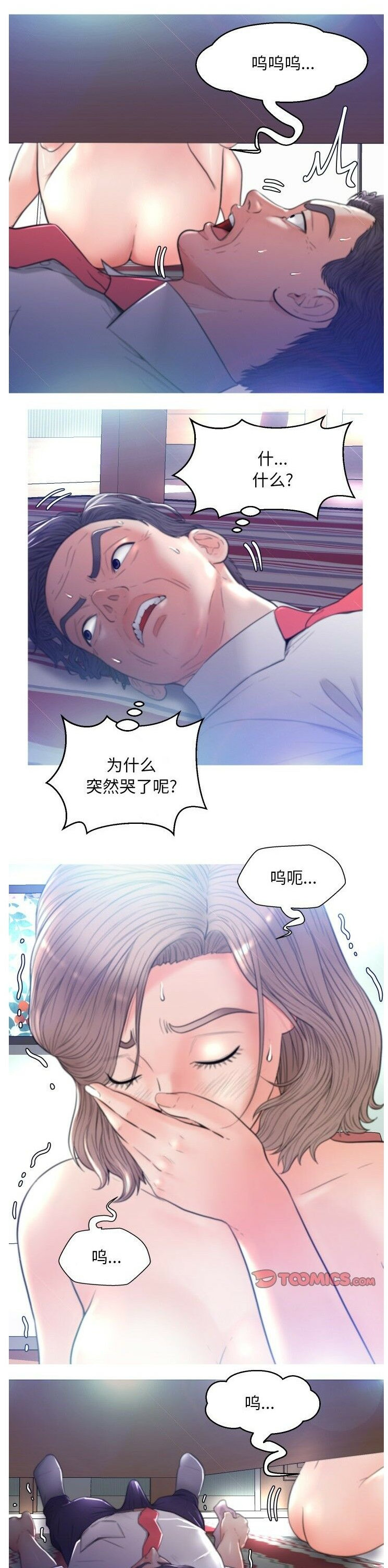 媳婦單身中 第5章 第19页