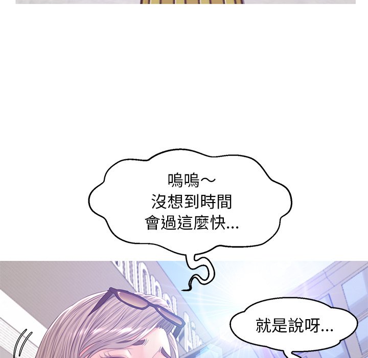 媳婦單身中 第51章 第70页