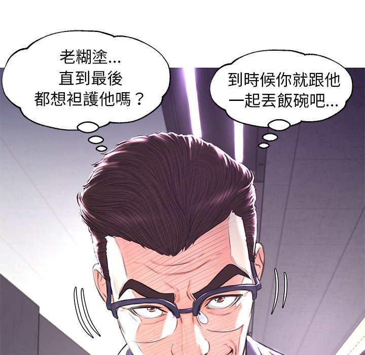 媳婦單身中 第51章 第30页