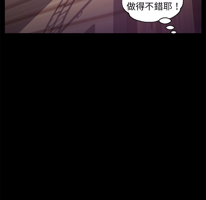 媳婦單身中 第52章 第27页