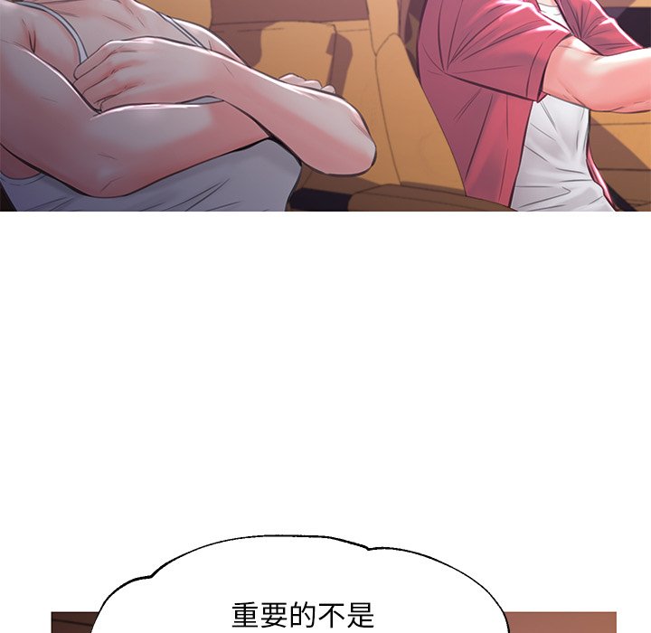 媳婦單身中 第52章 第57页