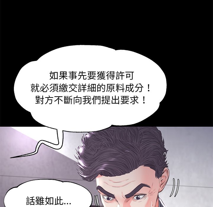 媳婦單身中 第52章 第82页