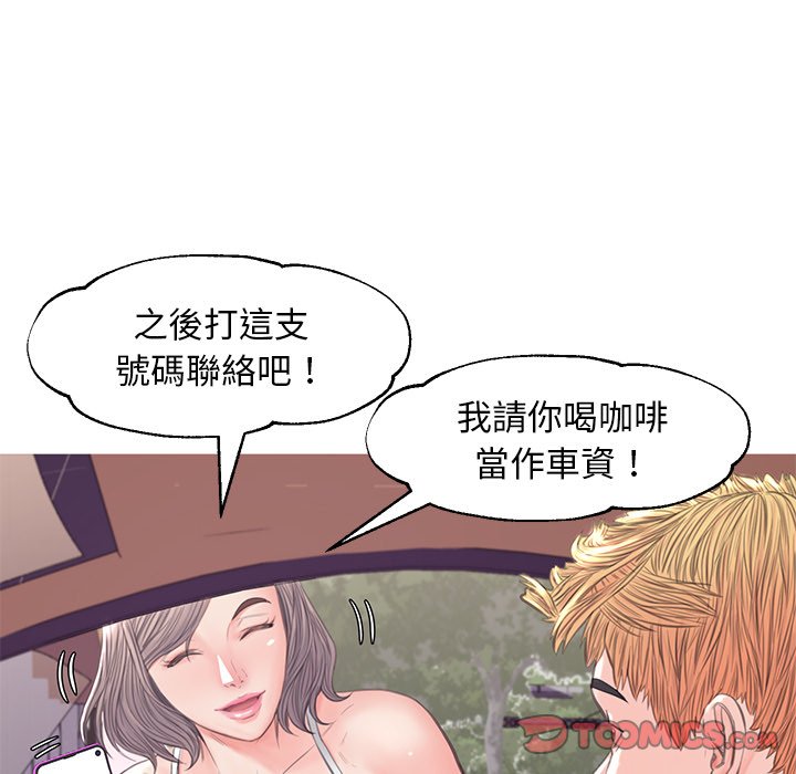 媳婦單身中 第52章 第110页