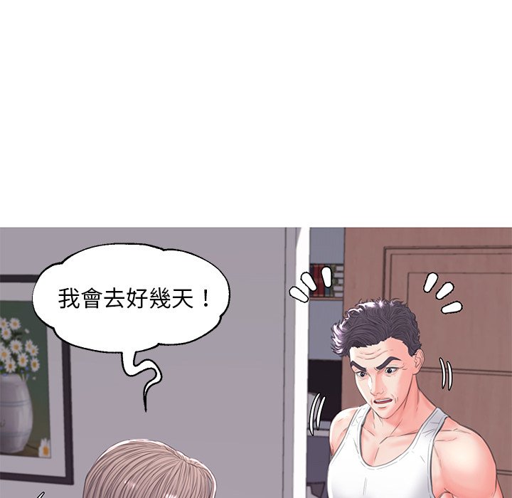媳婦單身中 第54章 第35页