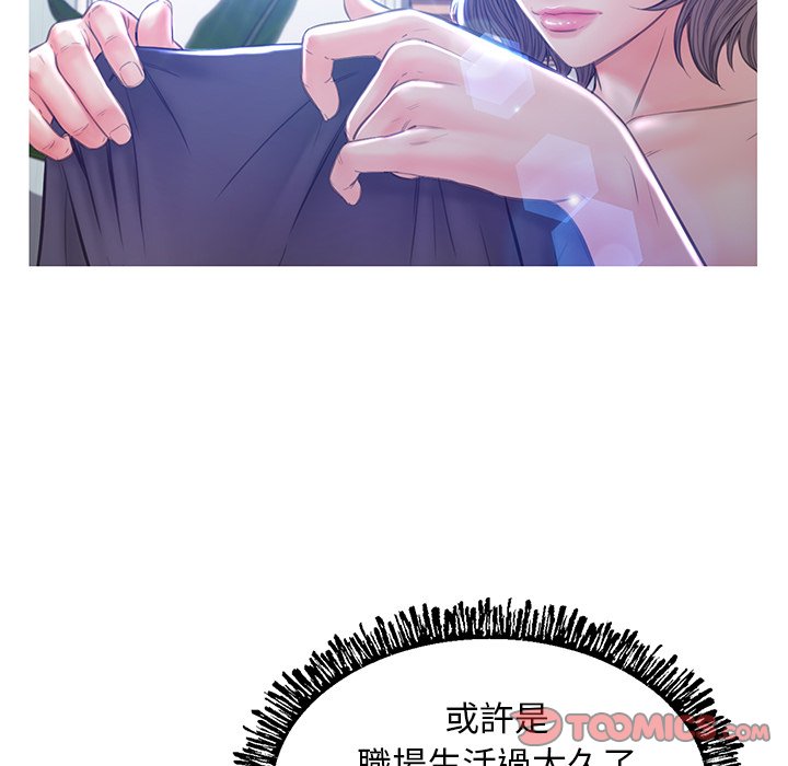 媳婦單身中 第54章 第50页