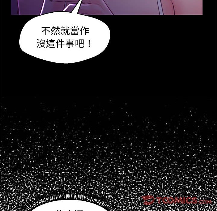 媳婦單身中 第55章 第33页