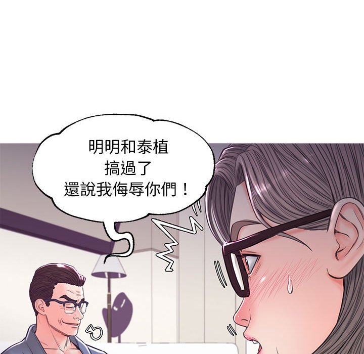 媳婦單身中 第55章 第59页